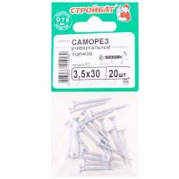 Саморезы универсальные 3,5x30 (белый цинк)