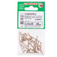 Саморезы универсальные 3,0x25 (желтый цинк 28)